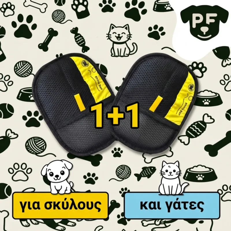 ΠΡΟΣΦΟΡΑ 1+1 Γάντι Αφαίρεσης Τριχών για Κατοικίδια